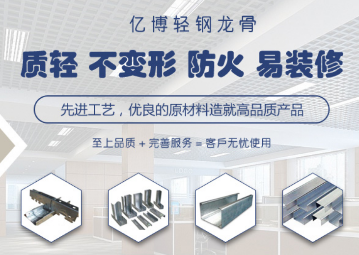 青島輕鋼龍骨圖片 青島輕鋼龍骨圖片