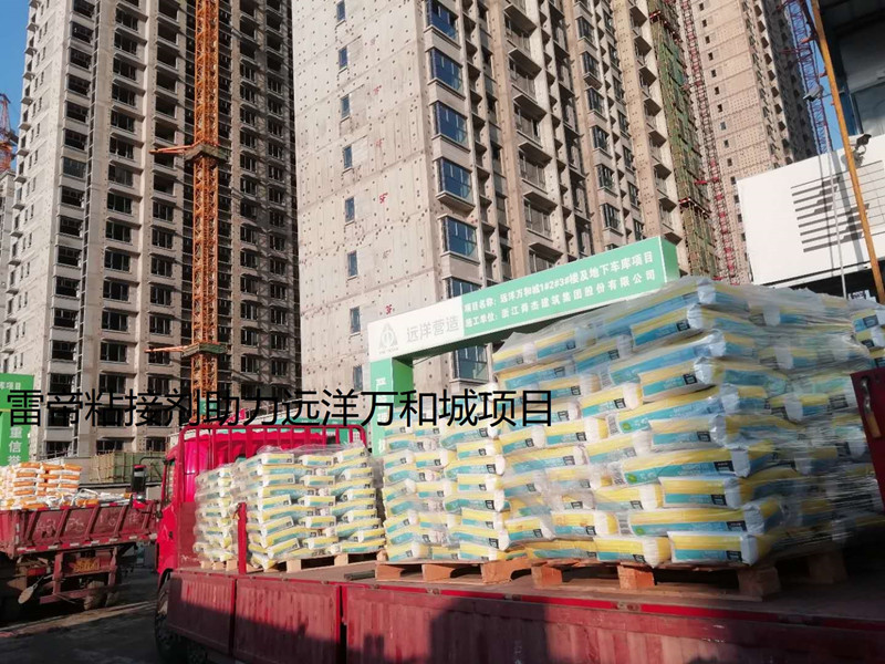 雷帝粘接劑助力遠(yuǎn)洋萬(wàn)和城項(xiàng)目